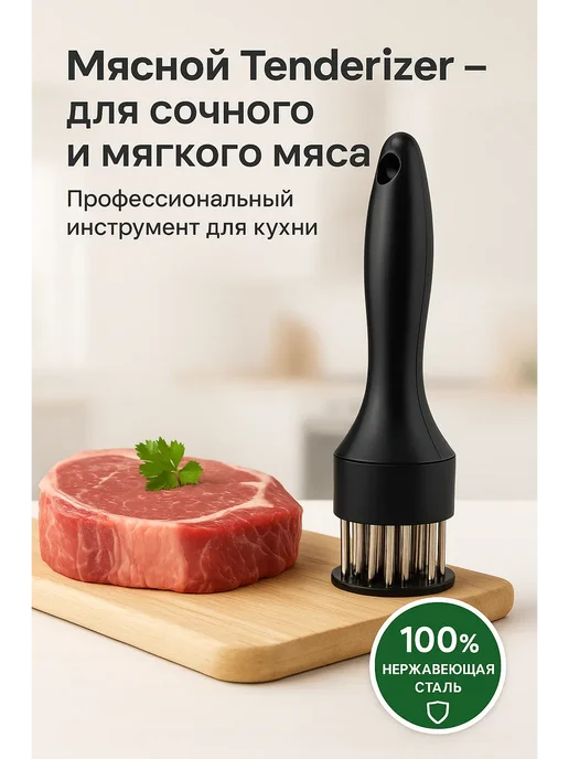 Тендерайзер для мяса, черный, фото 2