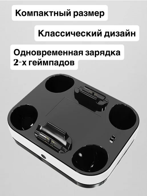 Зарядная станция PlayStation 5 для двух геймпадов, черный, фото 3