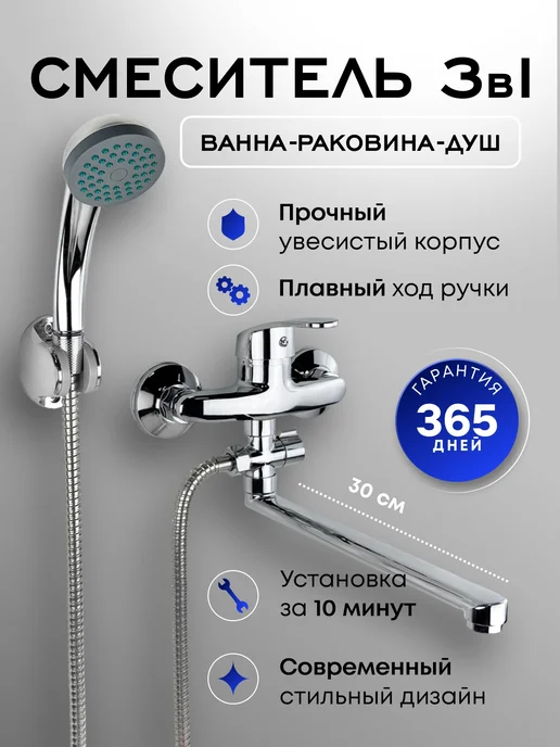 RAFTAQUA Смеситель для ванны с душем с длинным изливом, вариант, фото 2