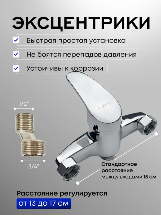 RAFTAQUA Смеситель для ванны с душем с длинным изливом, вариант, фото 6