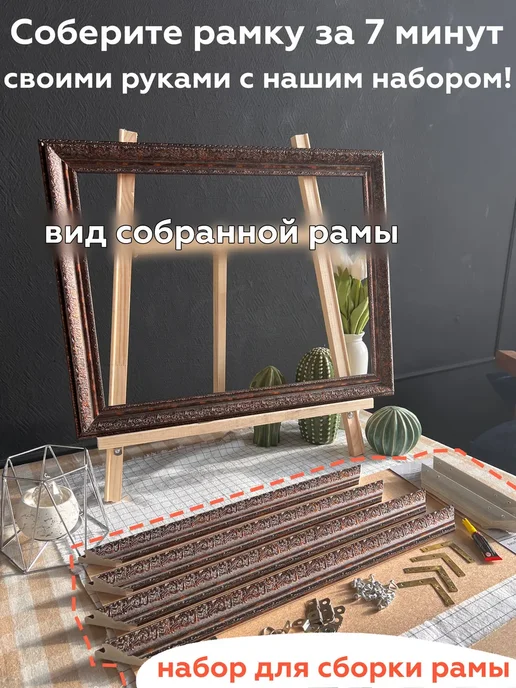 Багетная рама 70х50 для картин с подрамником, 70x50, фото 2
