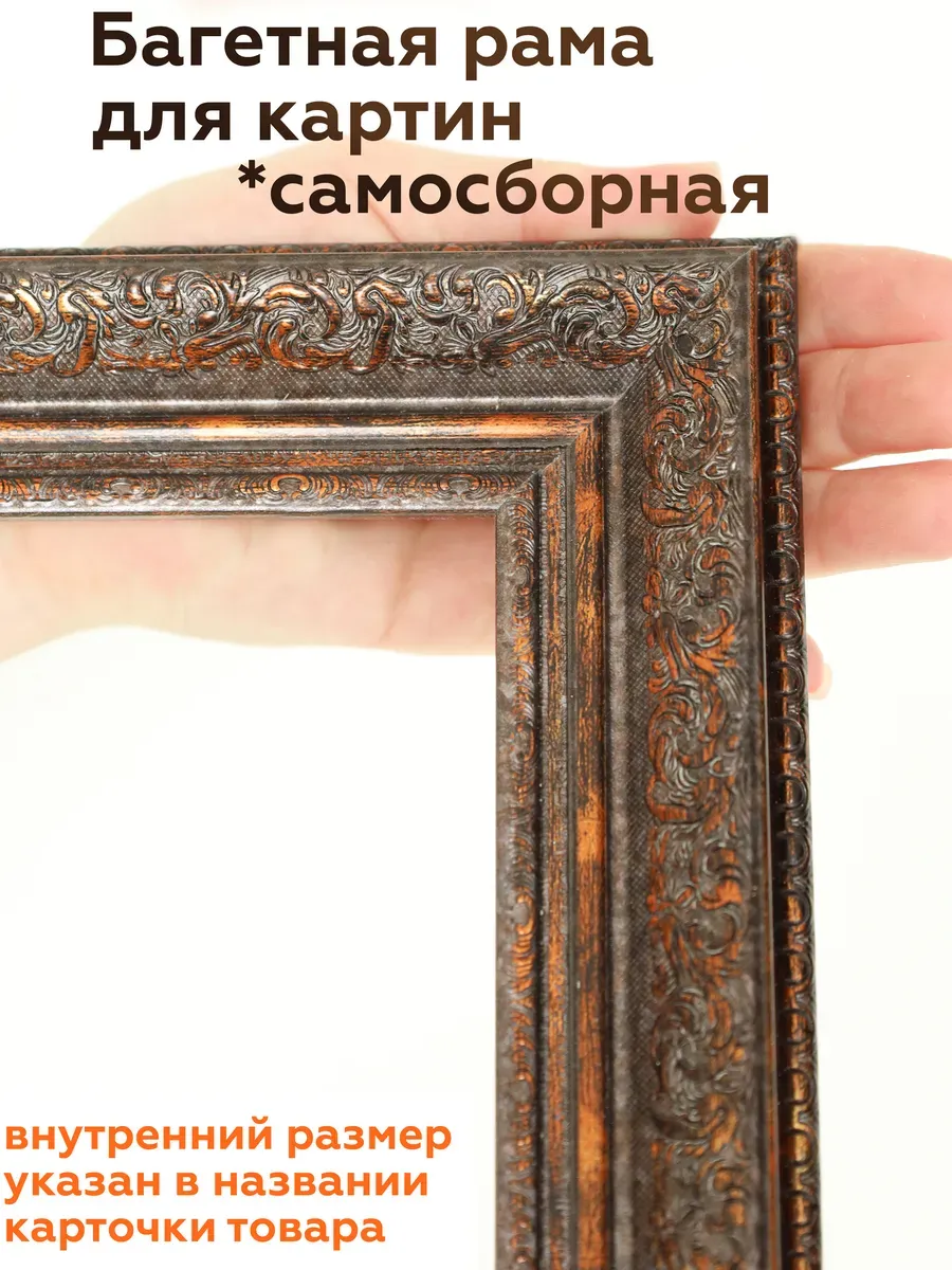 Багетная рамка 80х60 для картин с подрамником