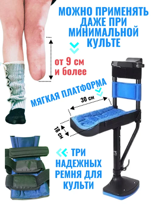 iWalk Костыль-протез после ампутации ниже колена DDL-6А, черный, фото 2
