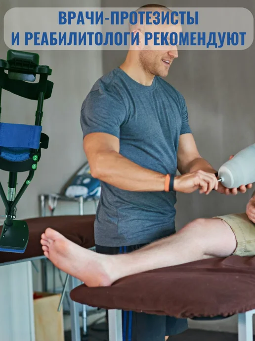 iWalk Костыль-протез после ампутации ниже колена DDL-6А, черный, фото 3