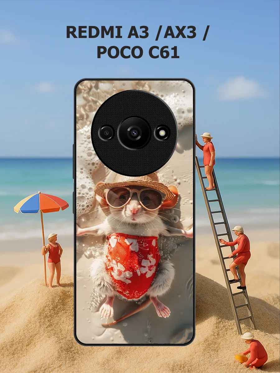 Чехол на redmi a3 ax3 poco c61 крыска