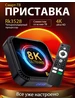 ТВ-приставка TV98 RK3528 (4K 5G Dual-WiFi 6) 496152602 купить за 1 899 ₽ в интернет‑магазине Wildberries
