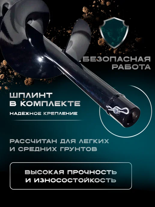 Земляной бур, шнек для грунта, вариант, фото 2