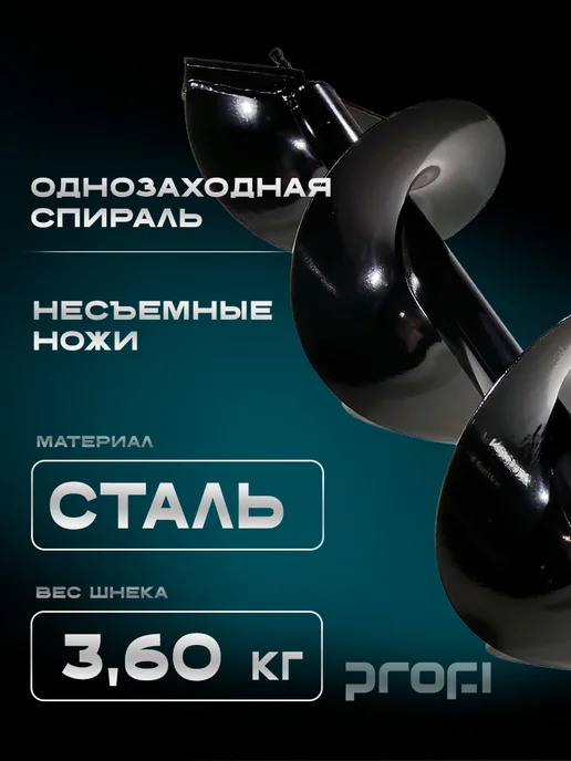 Земляной бур, шнек для грунта, вариант, фото 3
