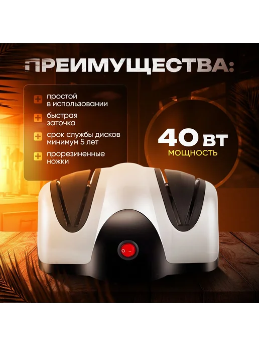Точилка для ножей электрическая профессиональная ножеточка, белый, фото 3
