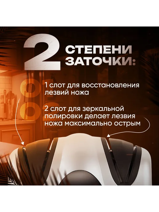 Точилка для ножей электрическая профессиональная ножеточка, белый, фото 5