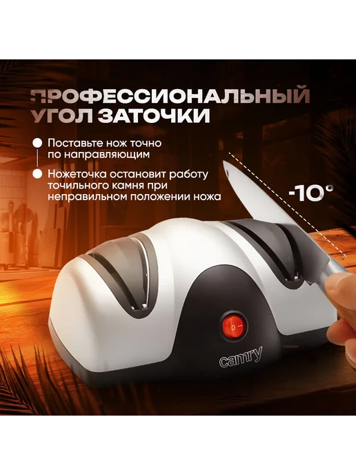 Точилка для ножей электрическая профессиональная ножеточка, белый, фото 7