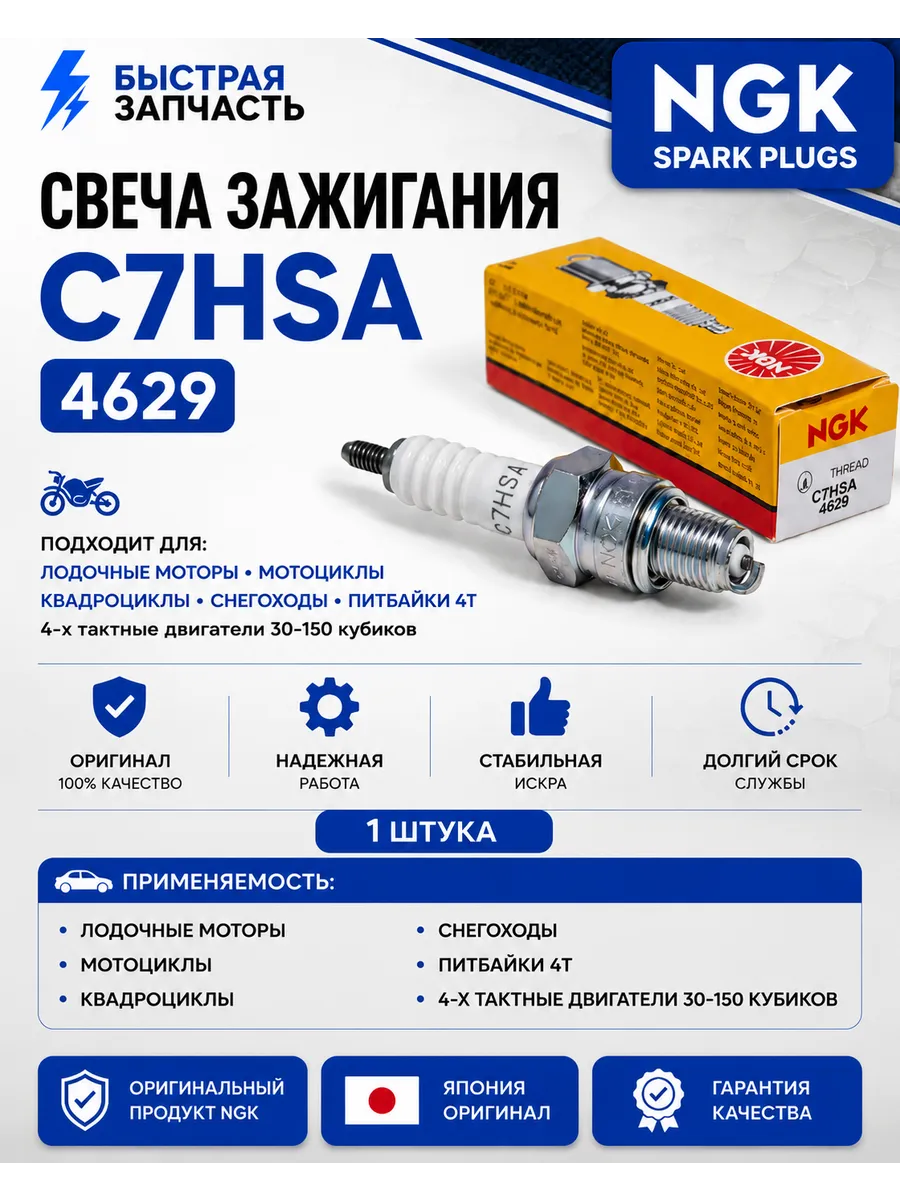 Свеча зажигания для питбайк 140 мотоцикл скутеры