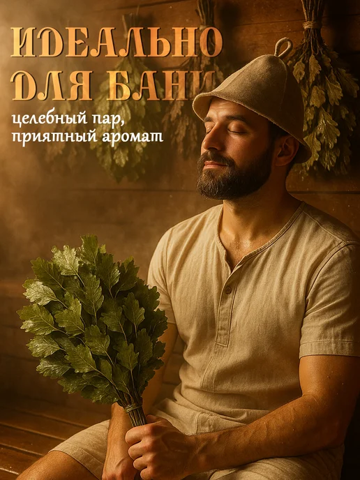 Добропаровъ Соляной брикет для бани Листья эвкалипта, вариант, фото 6