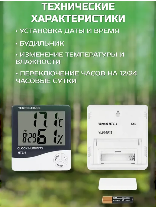 Цифровой комнатный термометр, гигрометр, домашний будильник, белый, фото 2