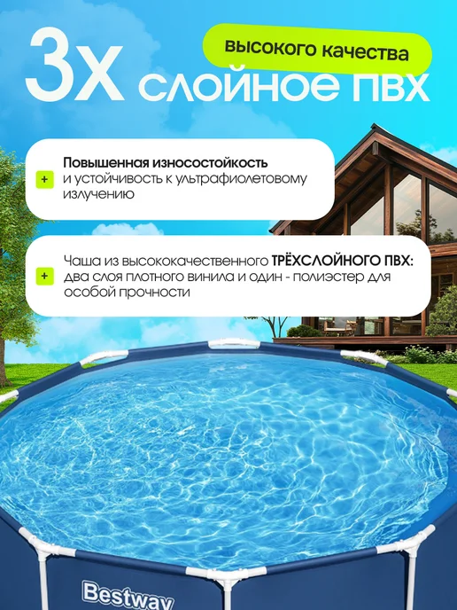 Bestway Бассейн каркасный 305х76 см с фильтр-насосом 56679, 305x76 см, фото 2