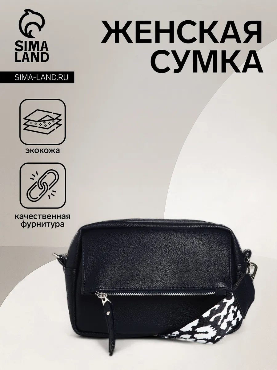 Сумка цвет синий