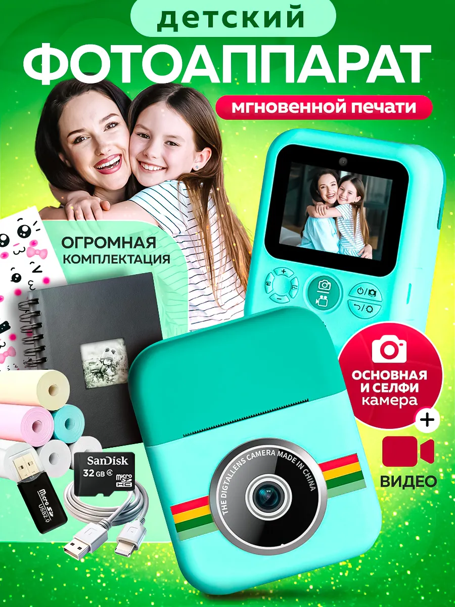 Детский фотоаппарат моментальной печати полароид polaroid