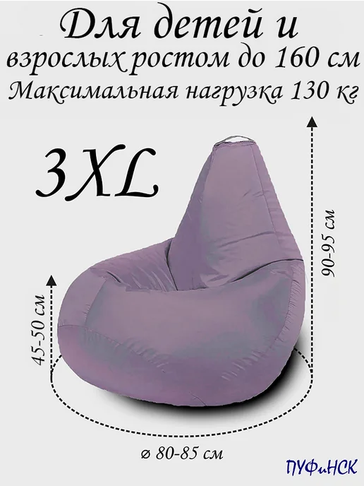 ПУФиНСК Чехол для кресла-мешка 3XL Оксфорд, голубой, фото 3