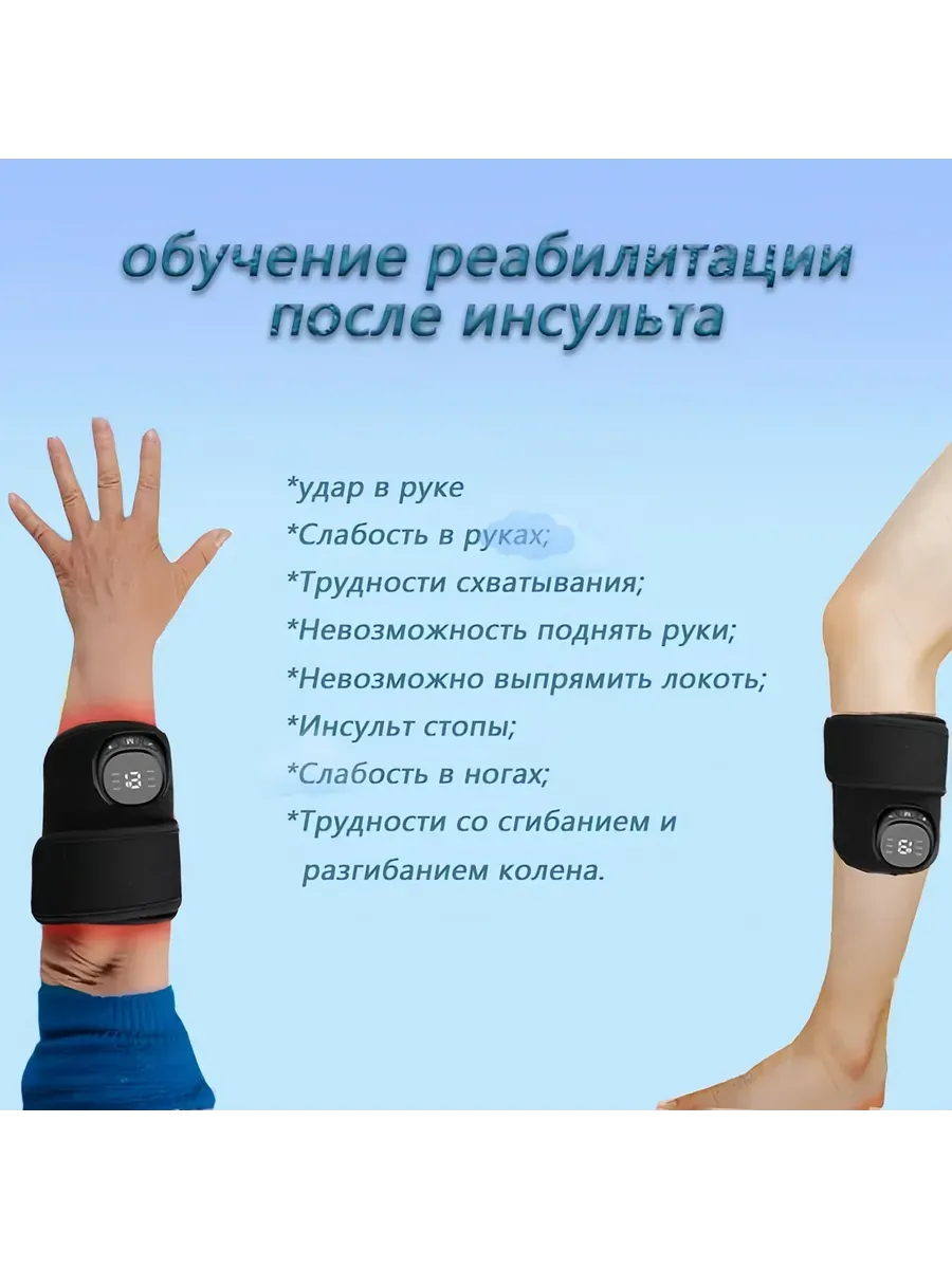 Реабилитация после инсульта для рук и ног