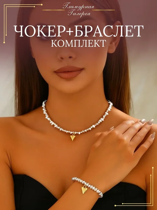 Glamour Gallery Набор бижутерии, серый, фото 2