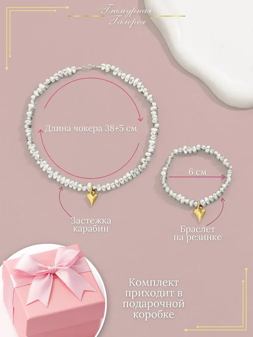 Glamour Gallery Набор бижутерии, серый, фото 3