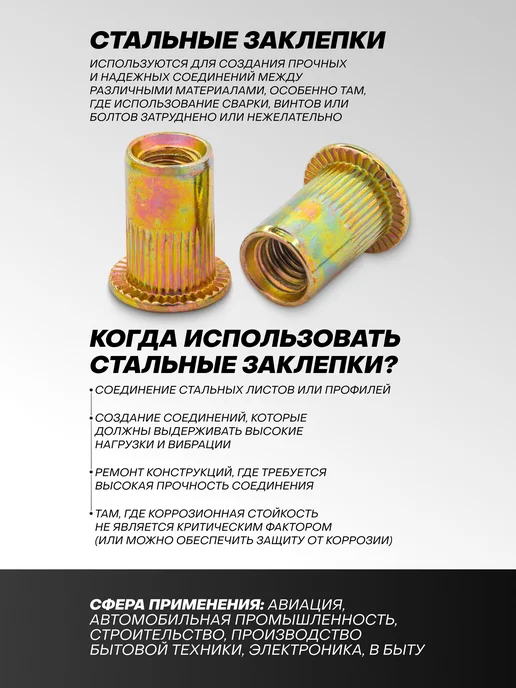 Rockforce Заклепки резьбовые стальные М8 (20шт. к-т), 20 шт, фото 2
