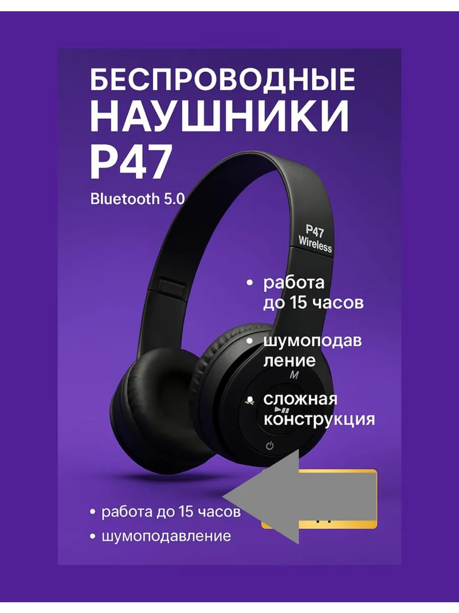 наушники беспроводные