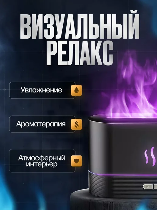 Technological world Увлажнитель воздуха для дома мини с аромадиффузором, в упаковке 350 г, фото 2