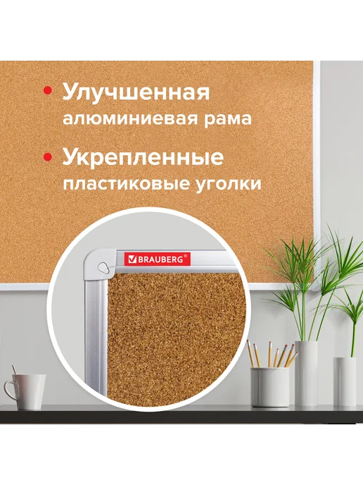 Brauberg Доска пробковая 70х50 см, алюминиевая рамка, 45x60 см, фото 6