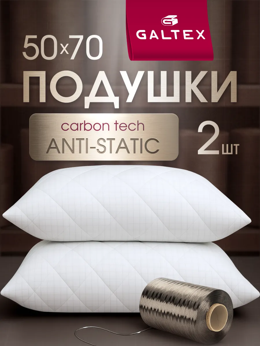 Подушка 50х70 - 2 шт