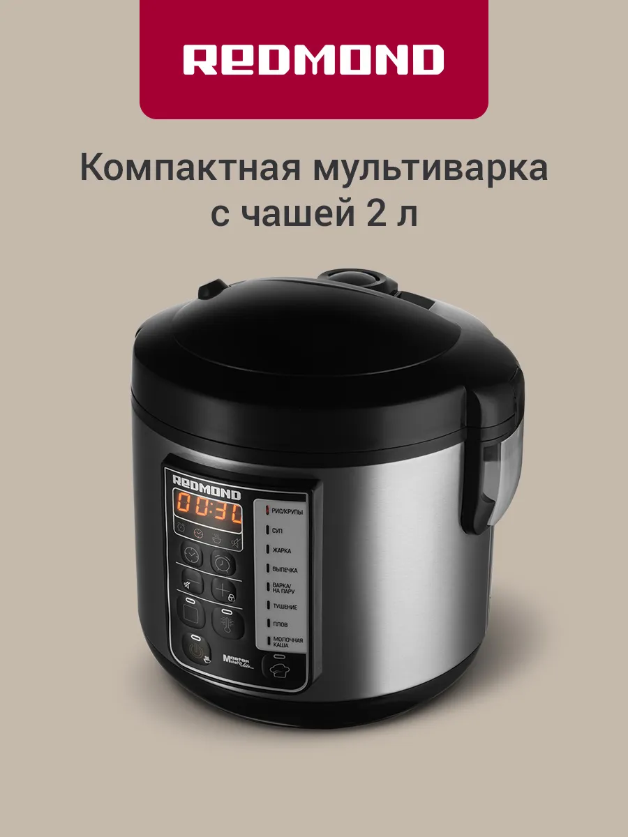 Мультиварка компактная MC123, чаша 2л, 10 программ