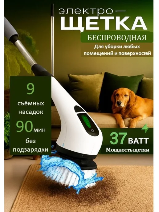 ArmStore-lux Электрическая щетка для уборки с насадками, белый