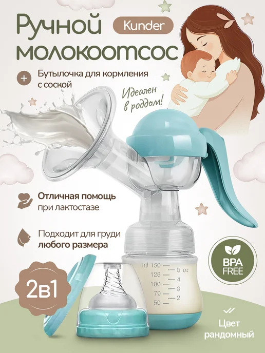 Хорошая Мама Готовая сумка в роддом с одеждой и молокоотсосом LXL, вариант, фото 4