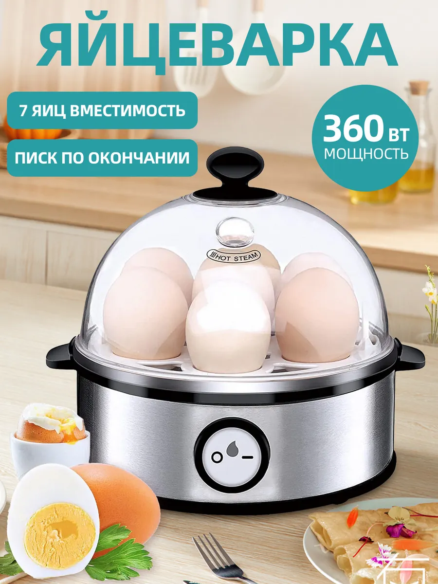 Яйцеварка электрическая пароварка пашот со звуковым сигналом