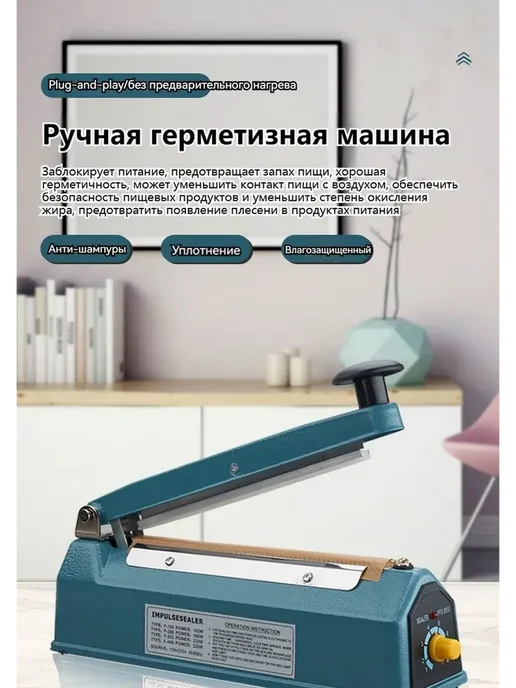 Запайщик пакетов импульсный ручной FS-200,500W,20CM, 200,5 Вт, фото 2