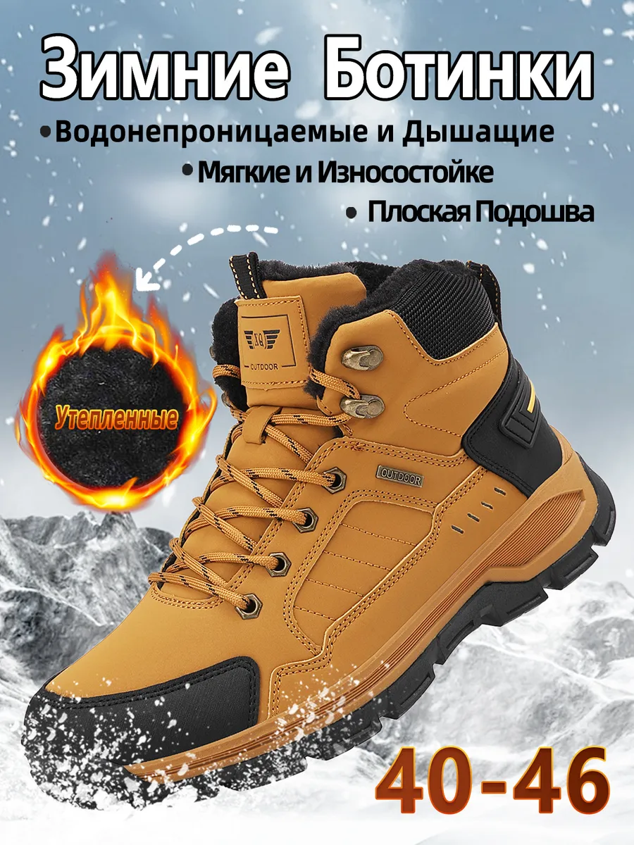 Кроссовки зимние 9120-2