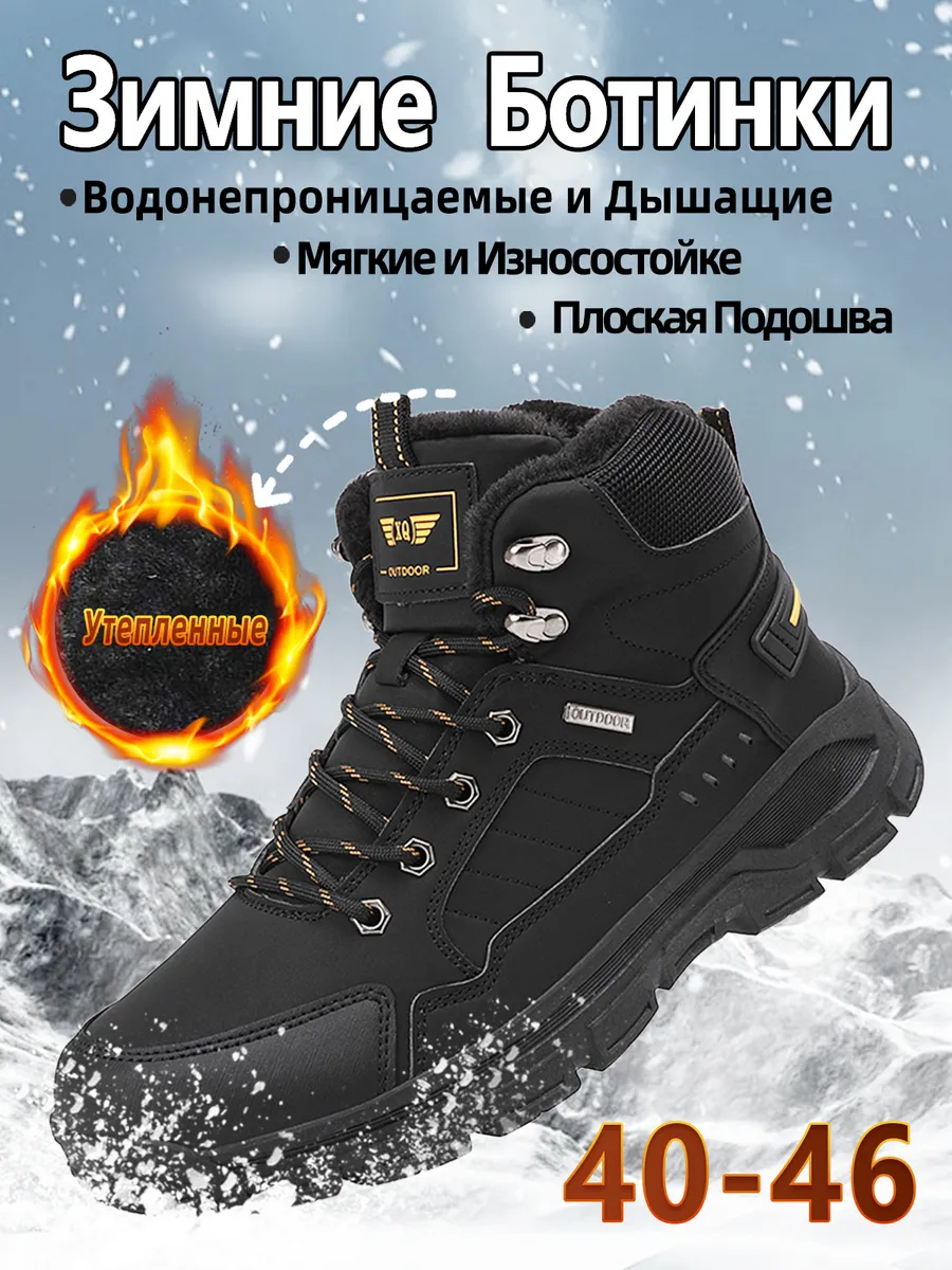 Кроссовки зимние 9120-1