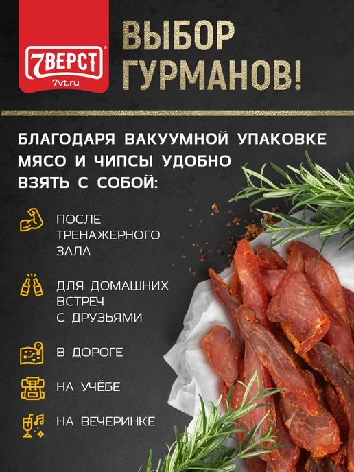 THE MAMA Мясной набор № 6 - Чипсы свиные 3 шт. по 50 гр, 3 шт, 50 г, в упаковке 320 г, фото 2