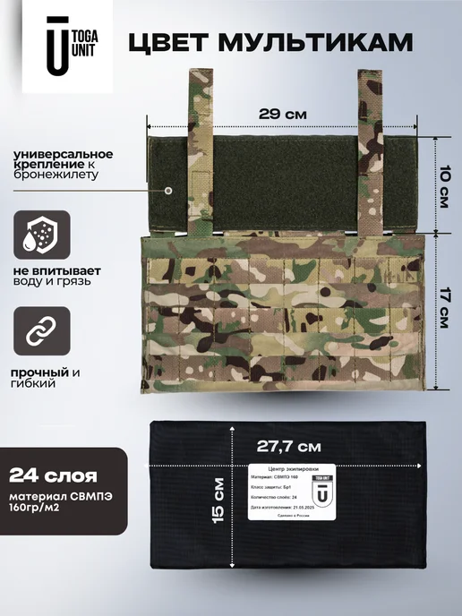 TOGA UNIT Защита поясницы с баллистикой БР1 абдоминальный модуль, зеленый, фото 3