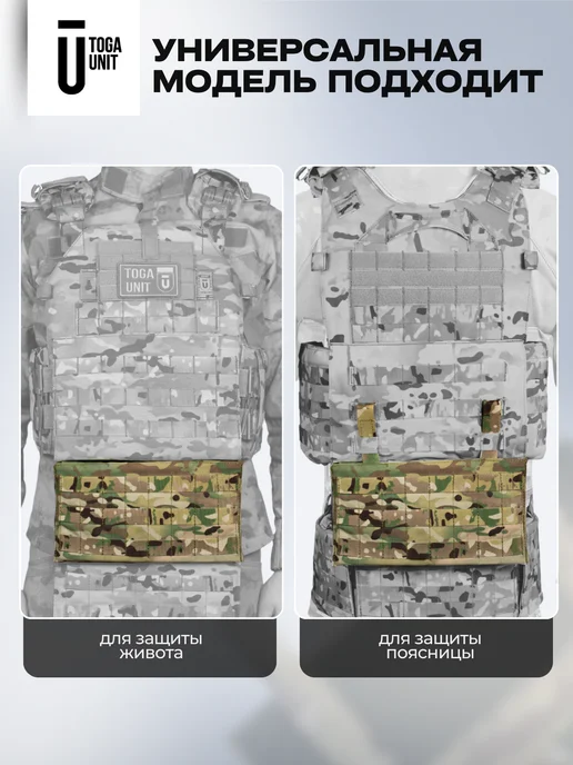 TOGA UNIT Защита поясницы с баллистикой БР1 абдоминальный модуль, зеленый, фото 6