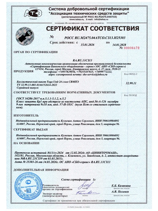 TOGA UNIT Защита поясницы с баллистикой БР1 абдоминальный модуль, зеленый, фото 7