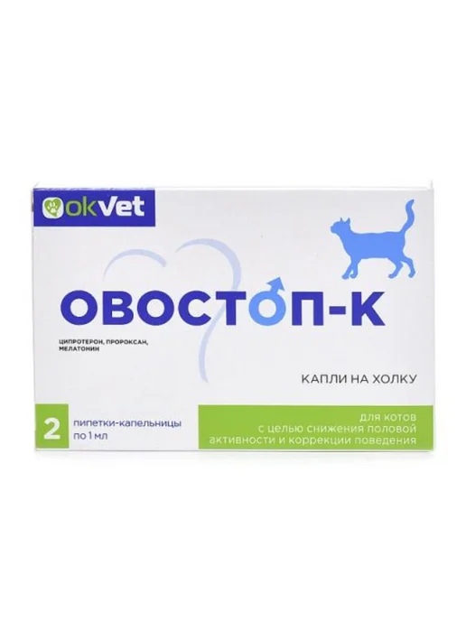 АВЗ ОВОСТОП-К для котов, капли на холку (2 пип.по 1 мл), 1 мл