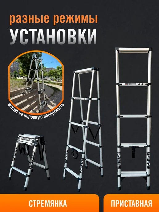 BEEZMOTO Лестница трансформер телескопическая алюминиевая 3,4 м, 1,8 м, фото 2