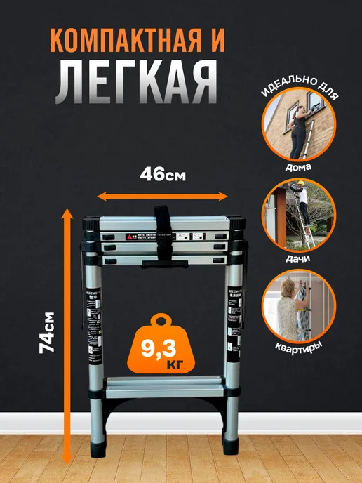 BEEZMOTO Лестница трансформер телескопическая алюминиевая 3,4 м, 1,8 м, фото 3