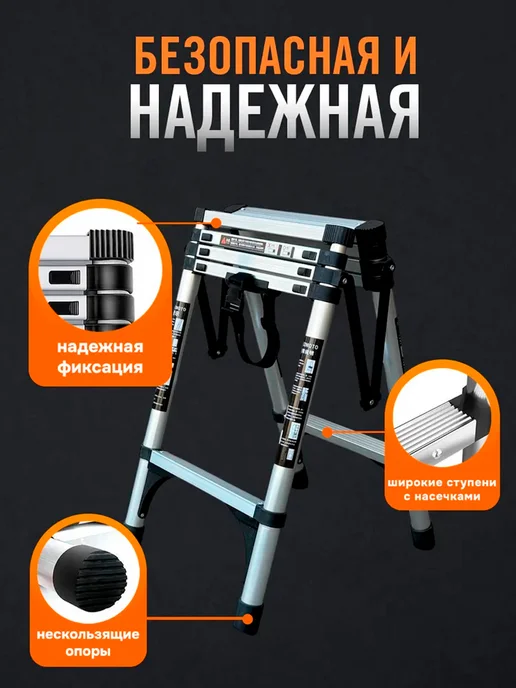 BEEZMOTO Лестница трансформер телескопическая алюминиевая 3,4 м, 1,8 м, фото 4