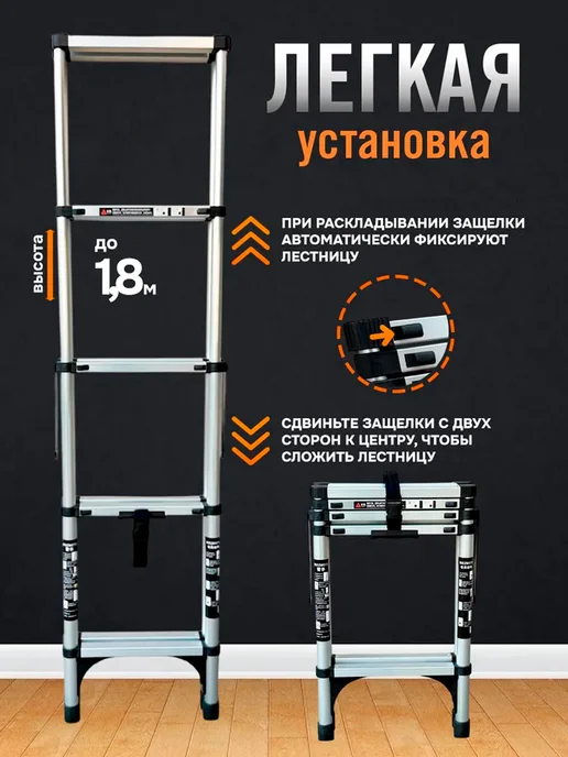 BEEZMOTO Лестница трансформер телескопическая алюминиевая 3,4 м, 1,8 м, фото 5