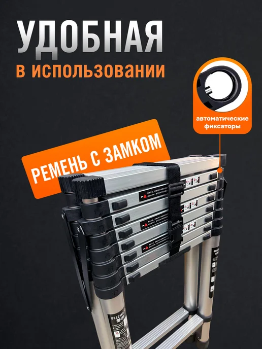 BEEZMOTO Лестница трансформер телескопическая алюминиевая 3,4 м, 1,8 м, фото 6