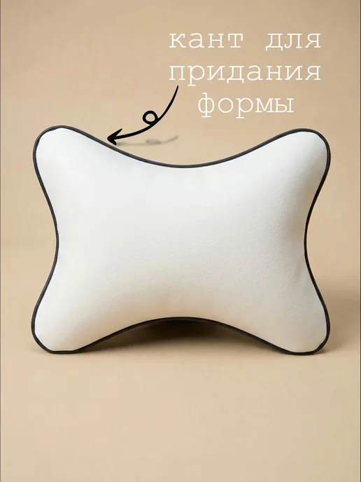 VITAL TECHNOLOGIES Подушка на подголовник ауди рс6 (аксессуар), белый, фото 2