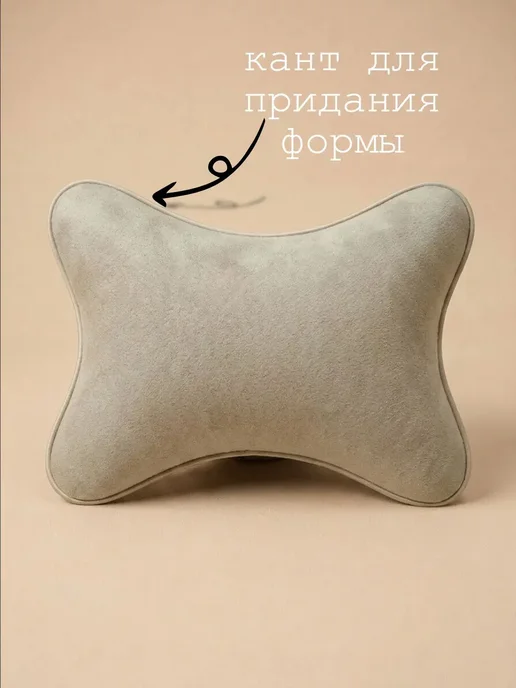 VITAL TECHNOLOGIES Подушка на подголовник ауди рс6 (аксессуар), бежевый, фото 2