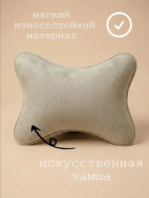 VITAL TECHNOLOGIES Подушка на подголовник ауди рс6 (аксессуар), бежевый, фото 3